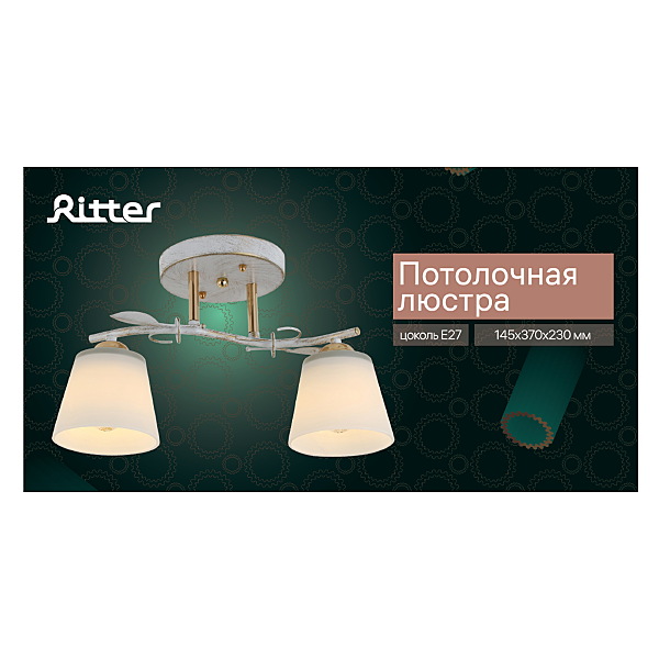 Потолочная люстра Ritter Padova 52510 3